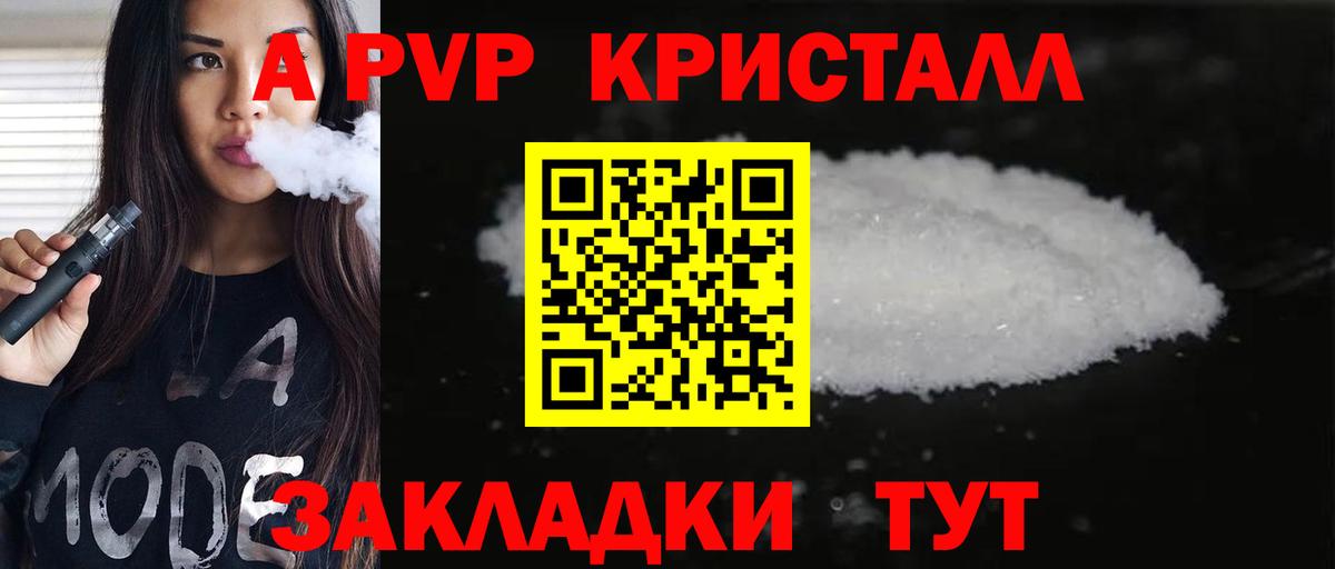 Подольск  Alpha-PVP Соль  Вход с VPN  Alpha-PVP СК 