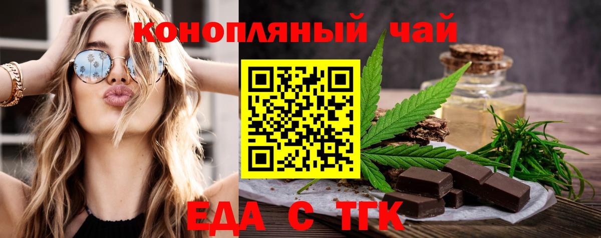 Подольск  Cannafood конопля  Вход с VPN 