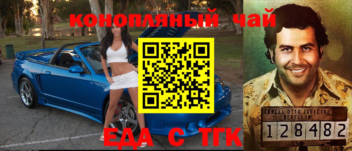 Canna-Cookies марихуана Подольск