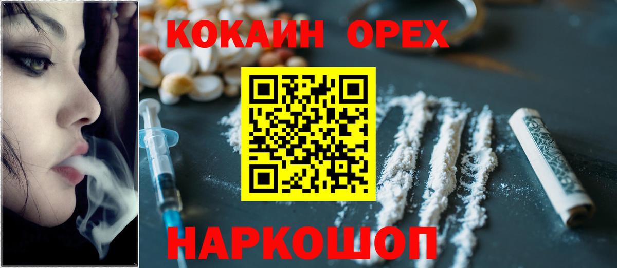 КОКАИН Columbia Подольск