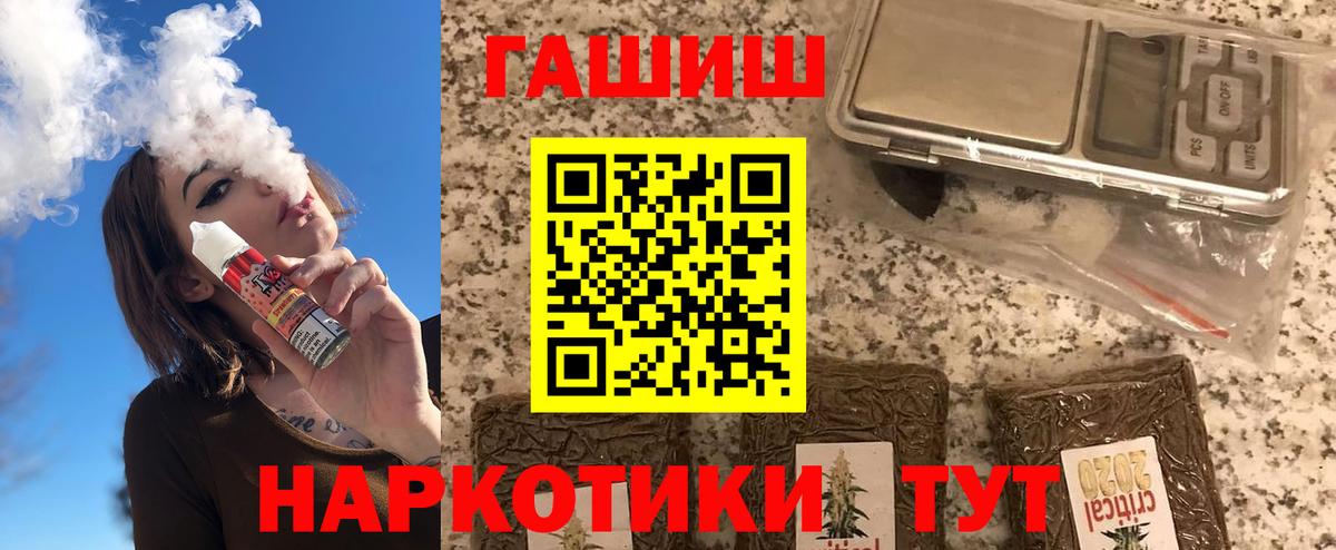 ГАШИШ хэш Подольск