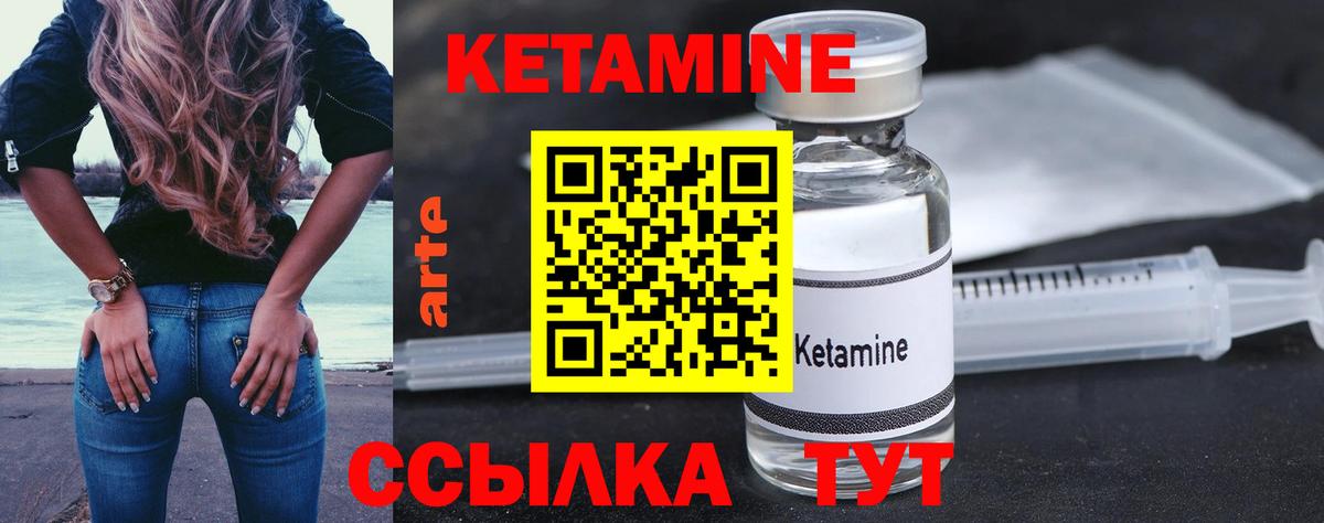 Кетамин VHQ Подольск