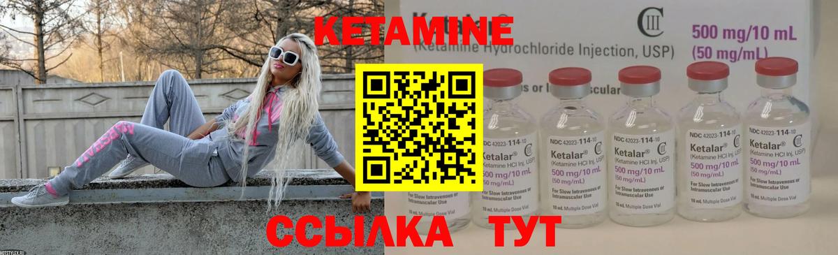 КЕТАМИН ketamine  Вход с VPN  shop формула  Подольск  КЕТАМИН VHQ 