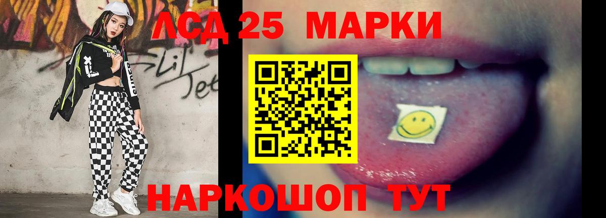 LSD-25 экстази кислота Подольск