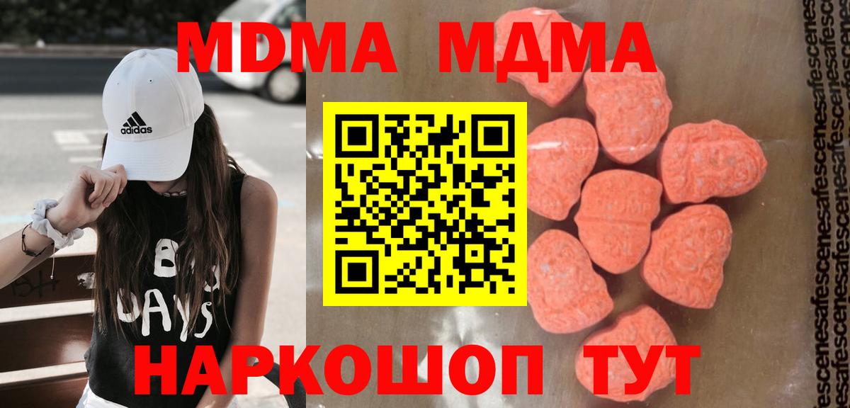 МДМА Molly  Вход с VPN  MDMA Molly  Подольск 