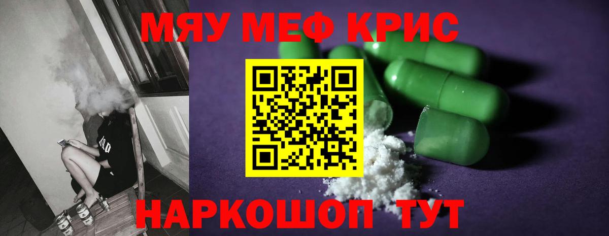 МЕФ мяу мяу  Меф 4 MMC  МЕФ  Меф  купить наркоту  Подольск  Вход с VPN 