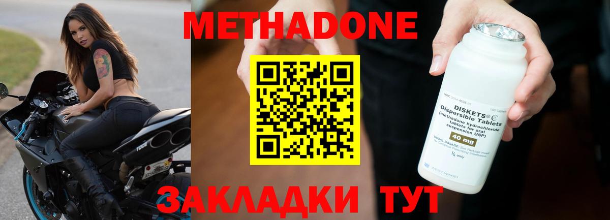 Метадон VHQ  Вход с VPN  mega tor  Подольск 