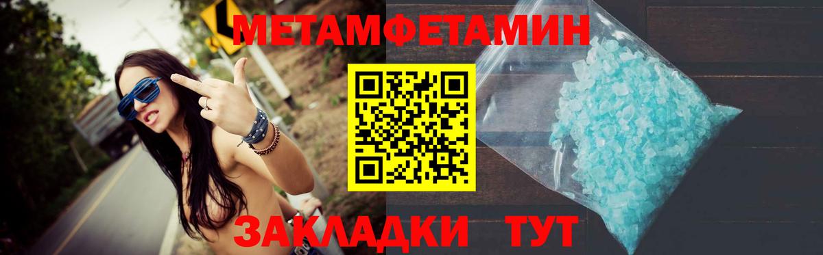 Первитин Декстрометамфетамин 99.9%  Вход с VPN  Подольск 