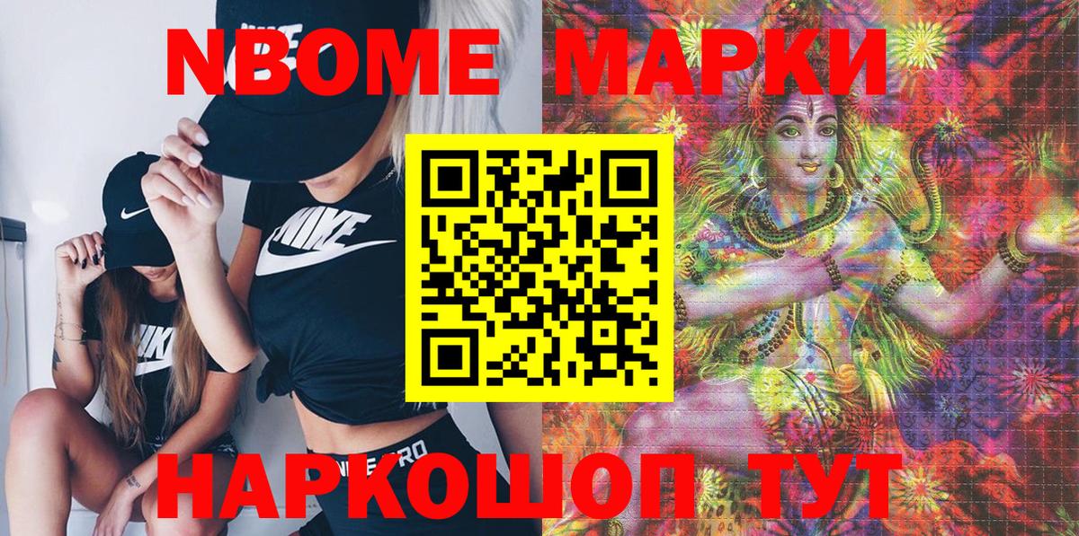 Подольск  Марки NBOMe  Вход с VPN  Марки 25I-NBOMe 1,5мг 