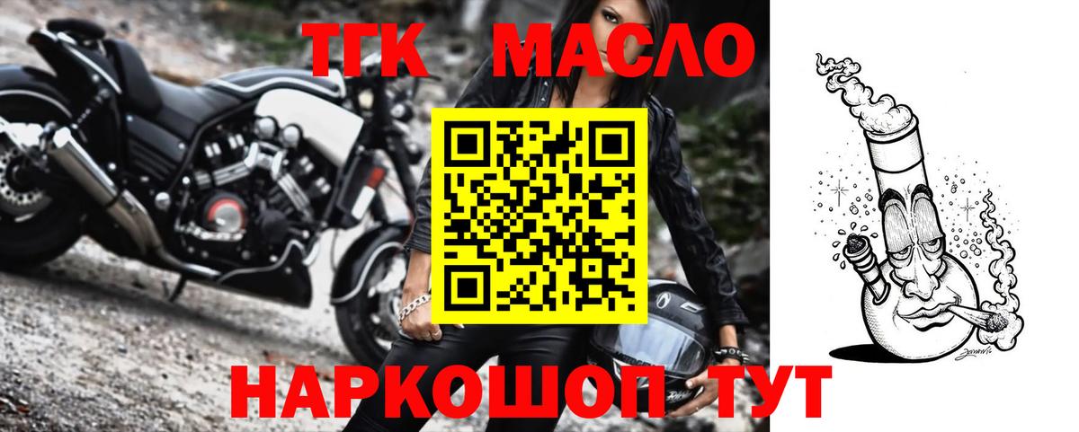 Подольск  ТГК жижа  Вход с VPN 